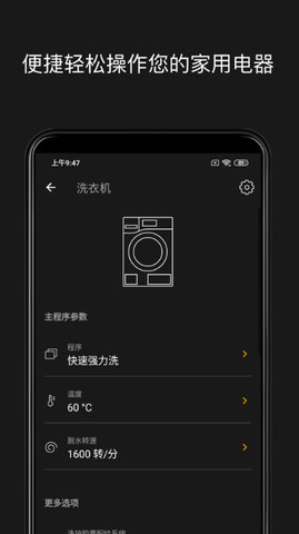 Miele app