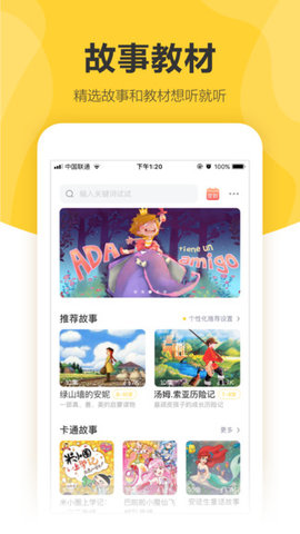 360儿童手表app