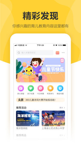 360儿童手表app