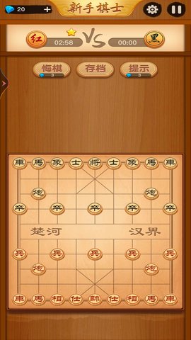 天天中国象棋