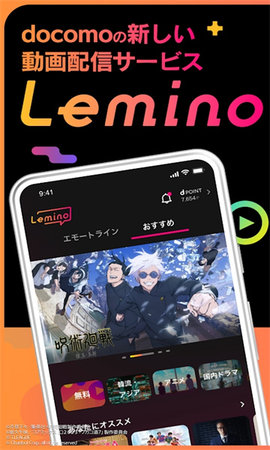 lemino日剧App