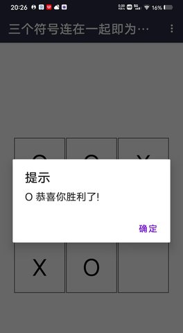 连线游戏