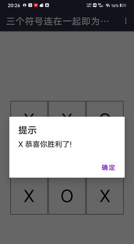 连线游戏