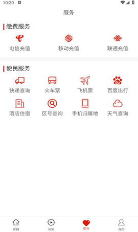 金海湖融媒app