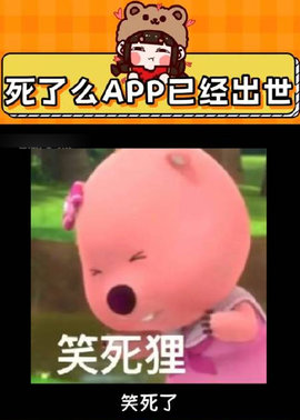 死了么app