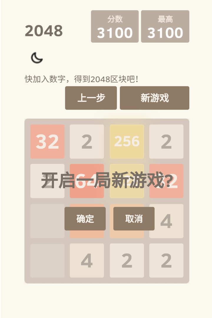 2048战斗进化手游