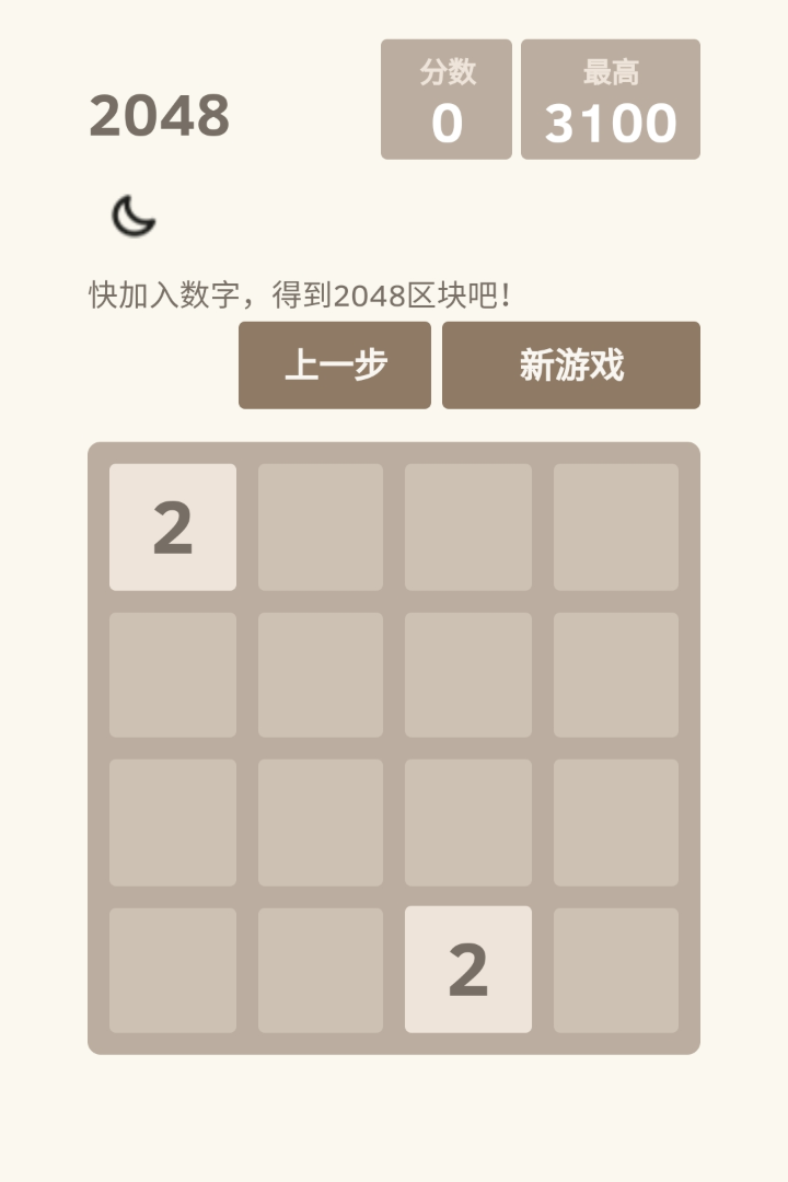 2048战斗进化手游