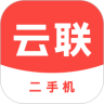 云联二手机app 3.4.4 安卓版