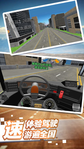 驾驶老司机模拟游戏