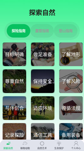 绿野乐园app