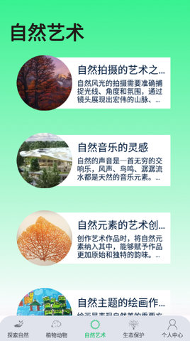 绿野乐园app