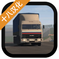 卡车运输模拟汉化版 1.025 安卓版