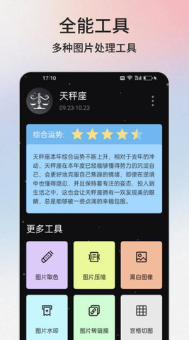 云盒工具箱app