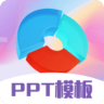 PPT超级模板 3.2.3 安卓版