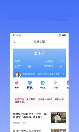 蔚来天气app