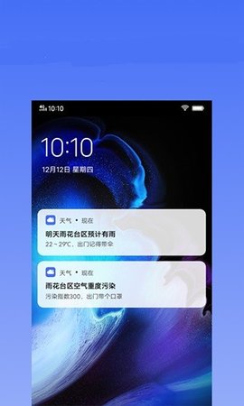 蔚来天气app