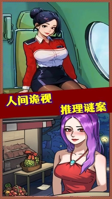 无限脑洞游戏