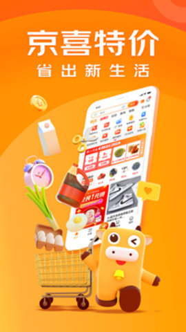 京东特价版app