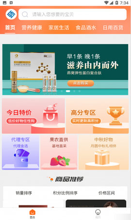 小万易购APP