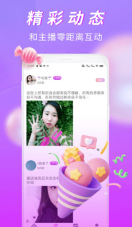 有情趣聊app