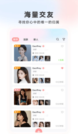 美魅世界app