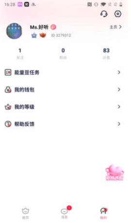 见缘app