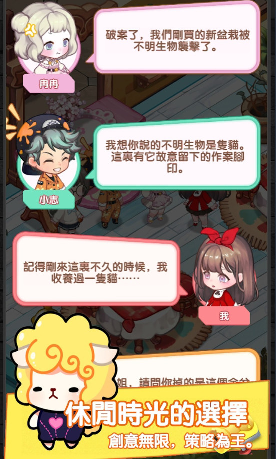 百合咖啡厅爱情故事游戏