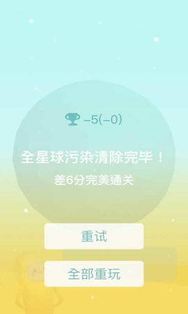 星球清洁公司游戏