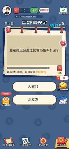 答题欢乐多游戏