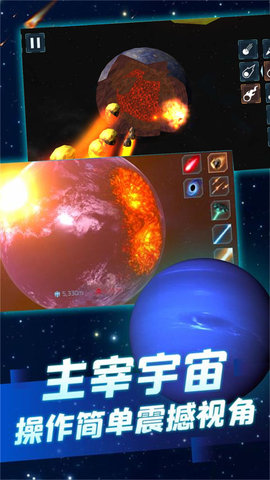 银河星球毁灭大爆炸游戏