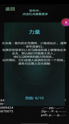 鬼魂探测雷达游戏