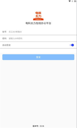 电科太力app