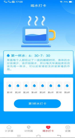 欢乐记走走app