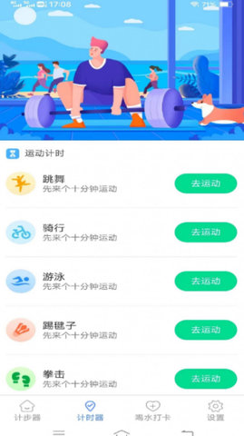 欢乐记走走app