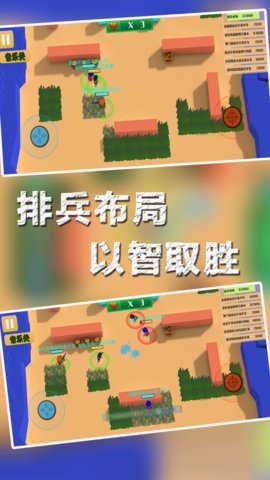 兵团大作战游戏