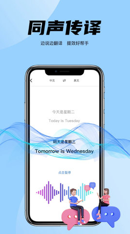 简易翻译app