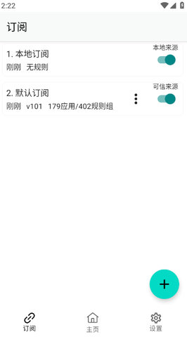 gkd跳过广告app