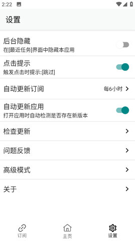 gkd跳过广告app