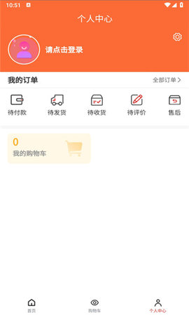 粤文交app