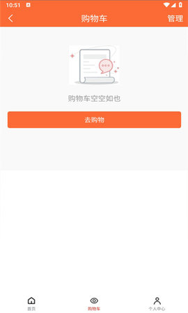 粤文交app