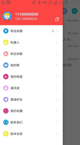 客汇宝app