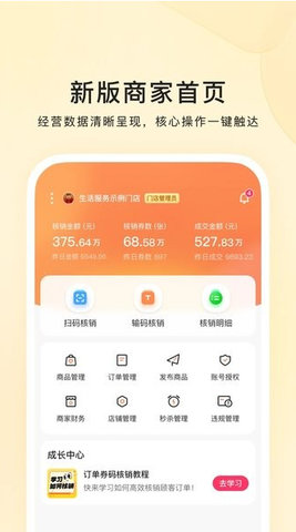 快手本地商家app