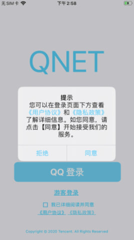 qnet金色版本