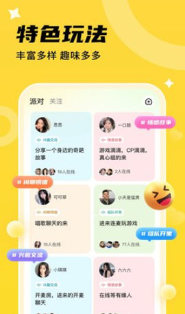 尤墨抖心遇CP app