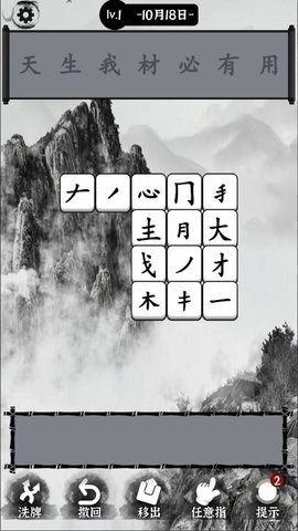 文字大圣游戏