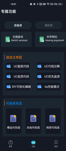 小白工具箱盒子部落