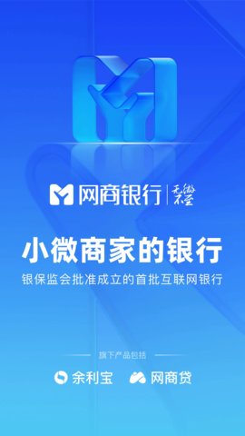 网商银行app