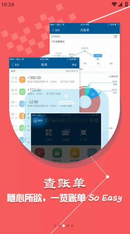 深职通app