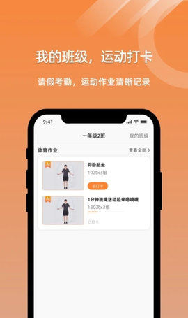 小猴运动app