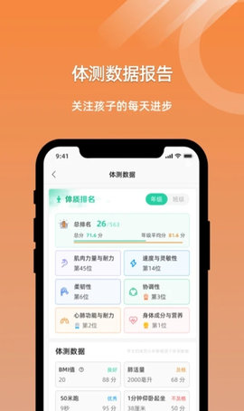 小猴运动app